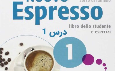 خودآموز زبان ایتالیایی کتاب NUOVO ESPRESSO 1 درس 1 (ویدیوهای آموزشی قابل دانلود)