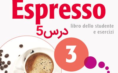 خودآموز زبان ایتالیایی کتاب NUOVO ESPRESSO 3 درس 5 (ویدیوهای آموزشی قابل دانلود)