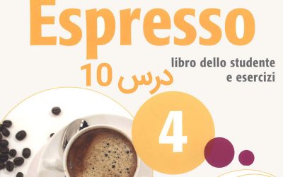 خودآموز زبان ایتالیایی کتاب NUOVO ESPRESSO 4 درس 10 (ویدیوهای آموزشی قابل دانلود)